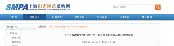 美港通证券 18个药被重点监控（附名单）